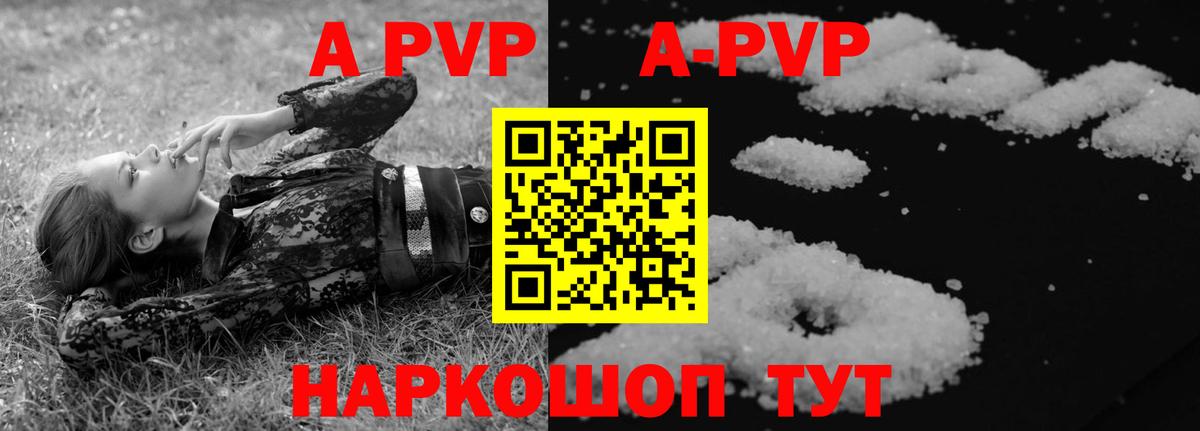Alpha PVP Crystall  Альфа ПВП Соль  Вход с VPN  Пушкино 