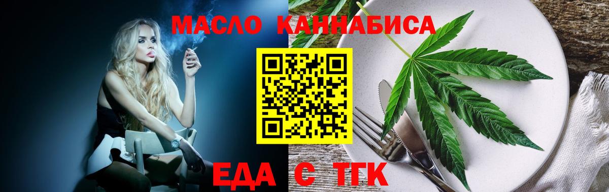 Пушкино  Cannafood конопля  Вход с VPN 