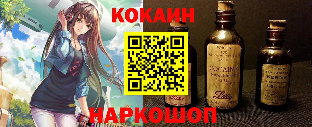 КОКАИН Columbia Пушкино