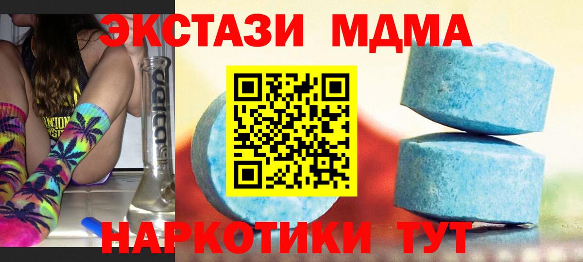 Ecstasy Дубай  ЭКСТАЗИ круглые  Вход с VPN  нарко площадка наркотические препараты  Пушкино 