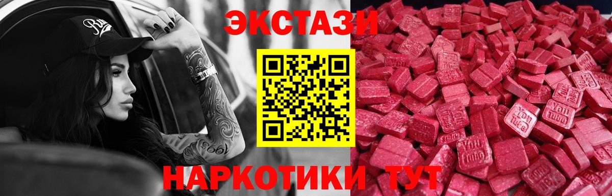 Экстази TESLA Пушкино