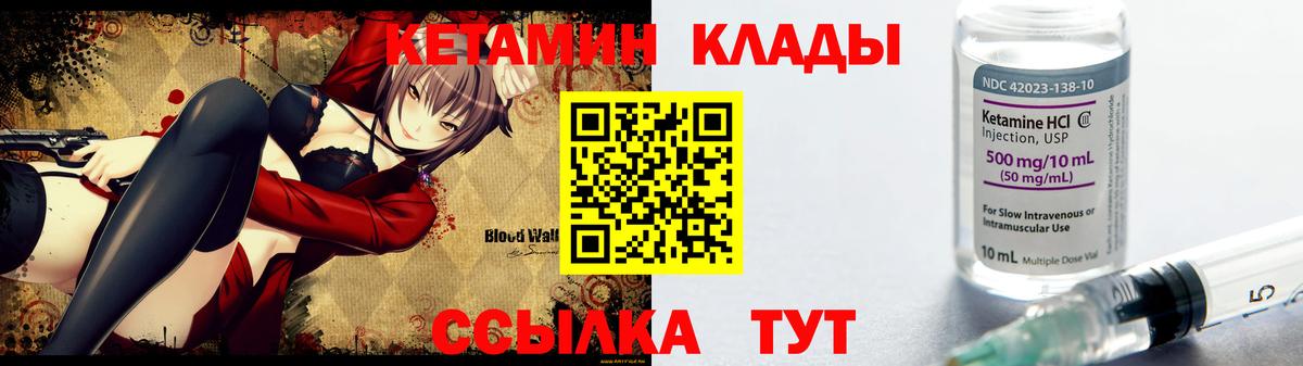 Кетамин ketamine  Вход с VPN  КЕТАМИН ketamine  Пушкино 