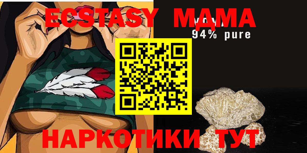 МДМА crystal Пушкино