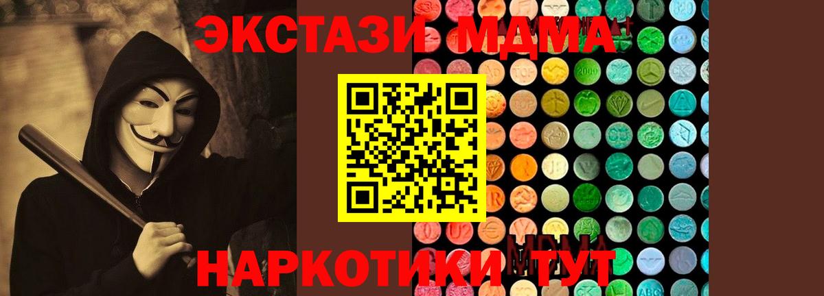 МДМА  МДМА VHQ  Пушкино  Вход с VPN  МДМА молли 