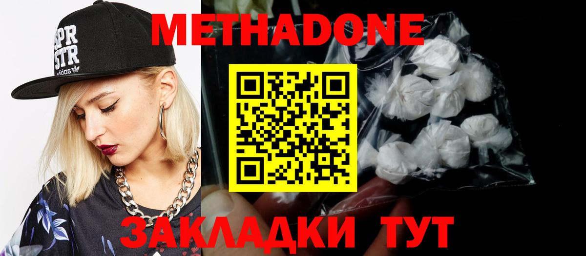 Метадон мёд Пушкино