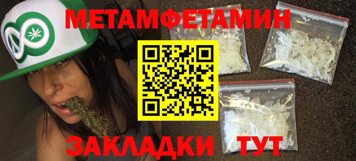 Первитин винт Пушкино