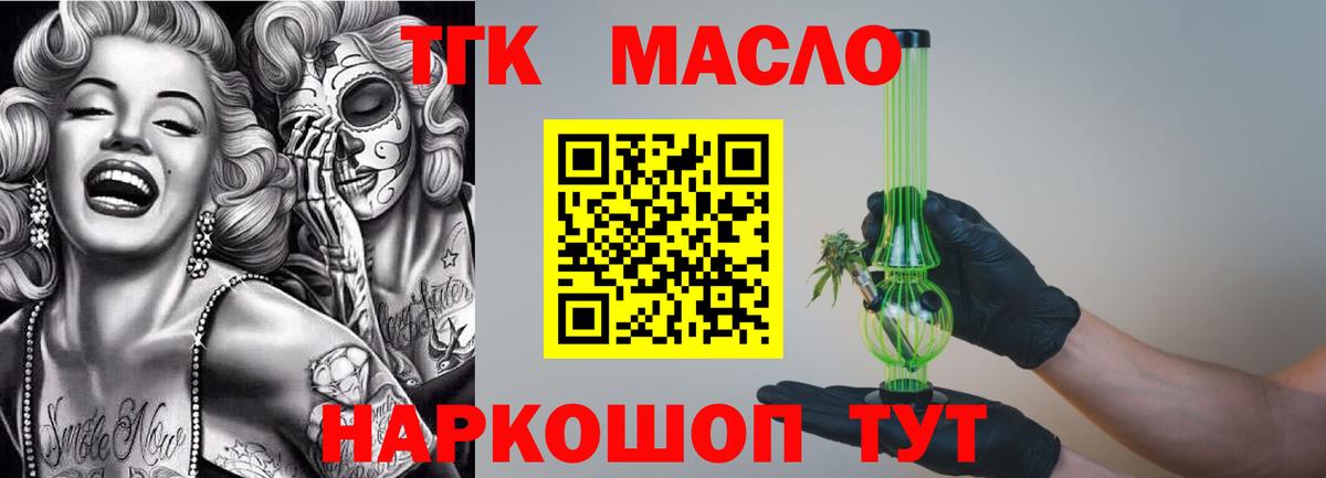 Пушкино  ТГК жижа  Вход с VPN  ТГК жижа 