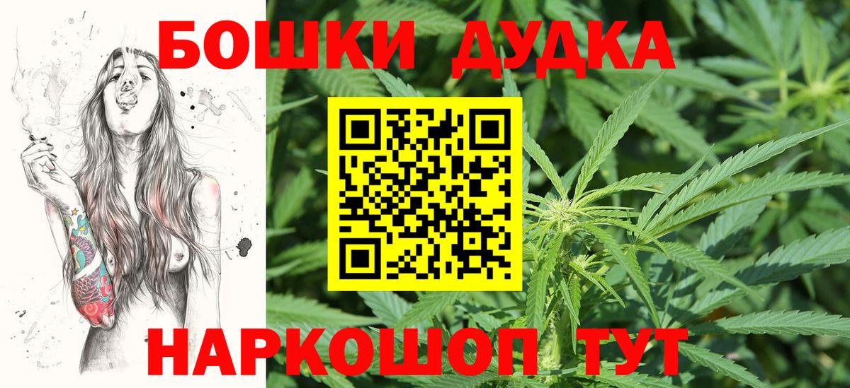 Пушкино  Канабис сатива  Марихуана Ganja  Вход с VPN  Бошки Шишки MAZAR 